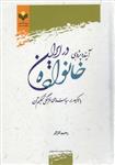 کتاب آقای رحیم کارگر 